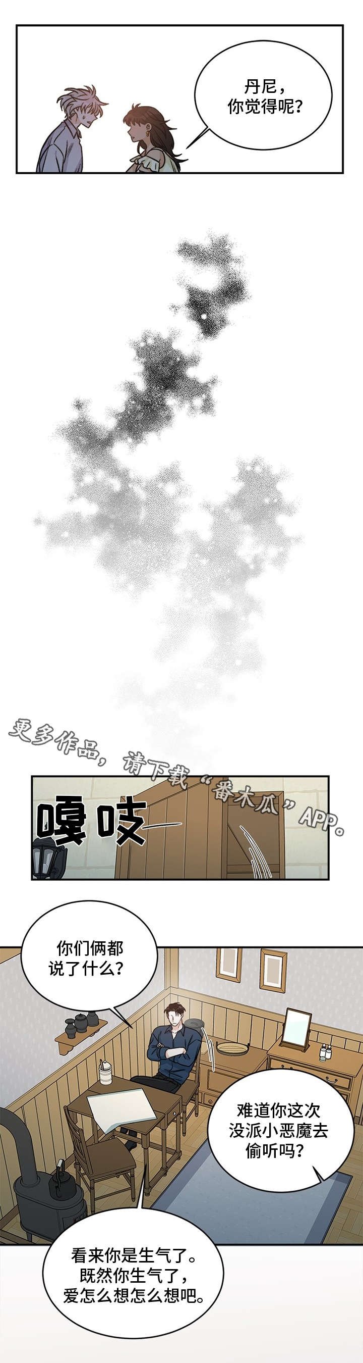 第7章：求饶