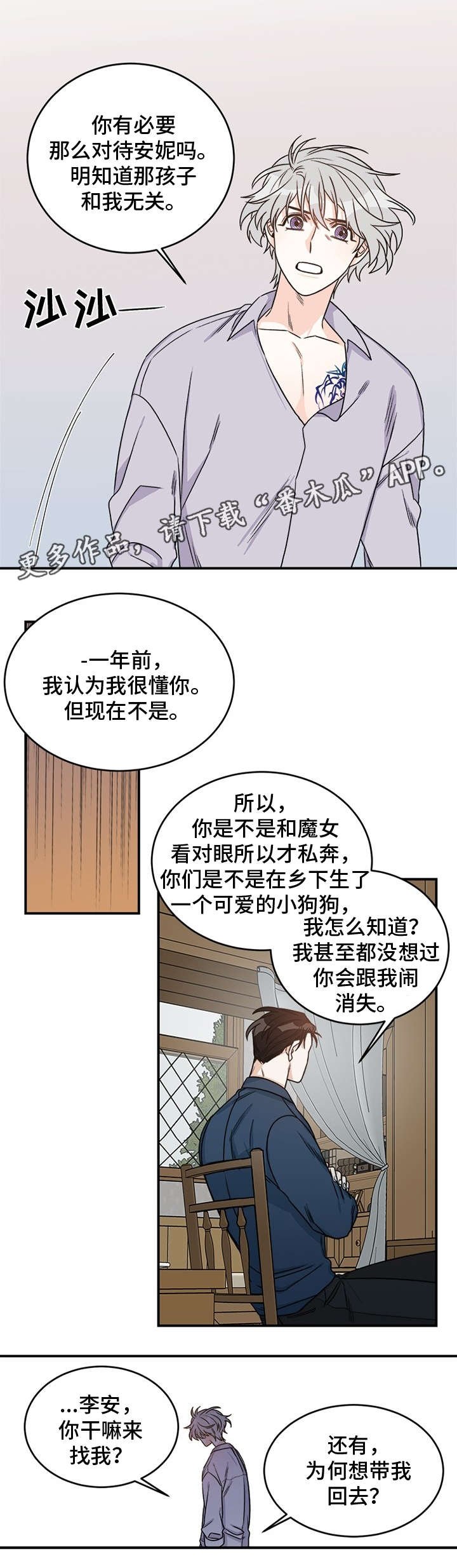 第7章：求饶