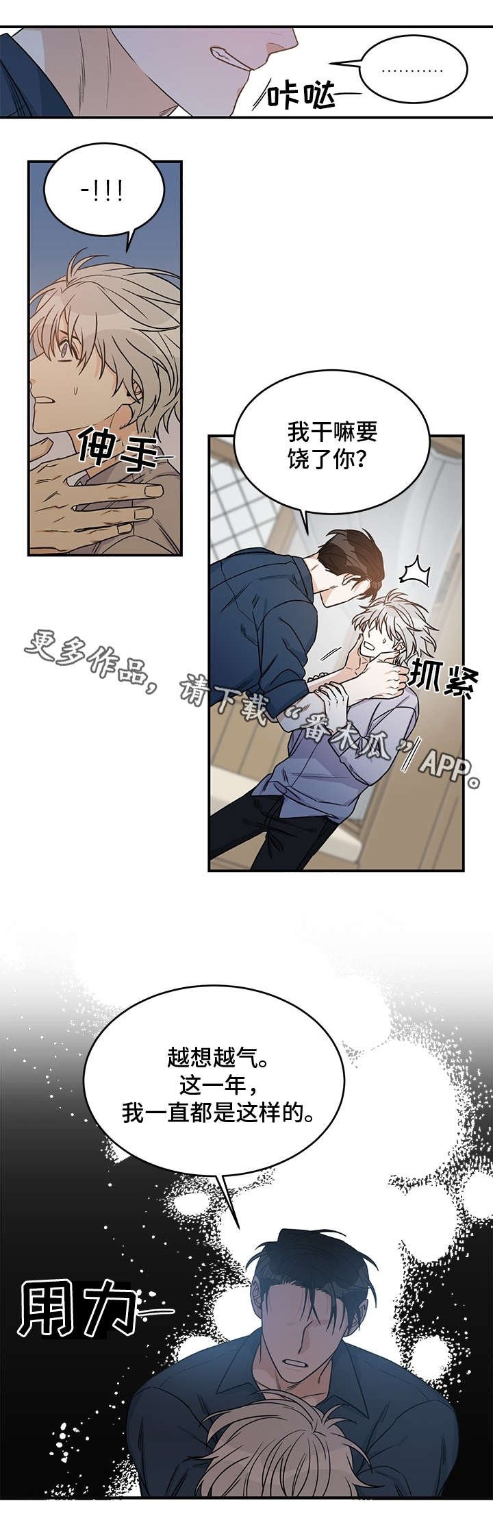 第7章：求饶