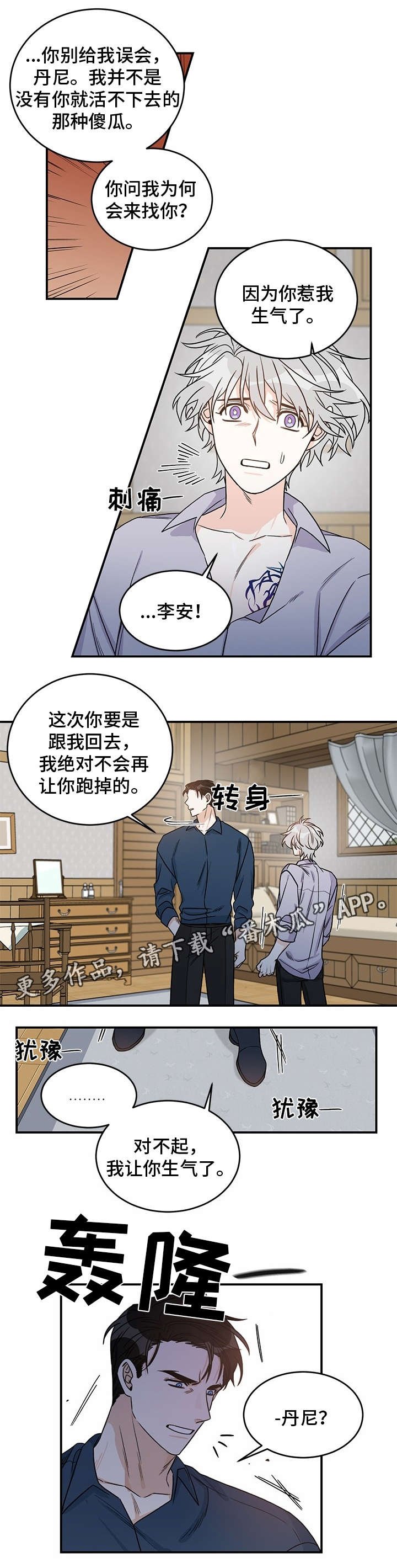 第8章：逃跑