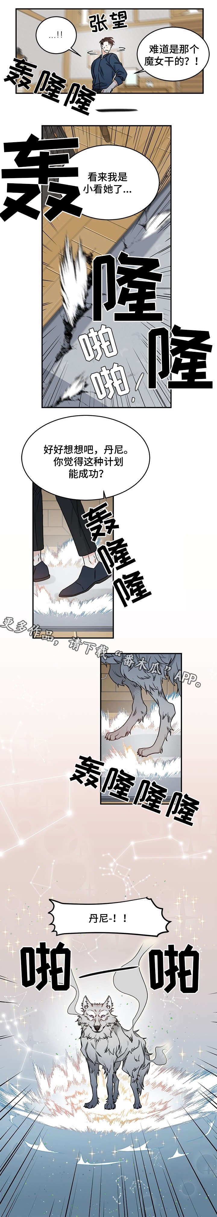 第8章：逃跑