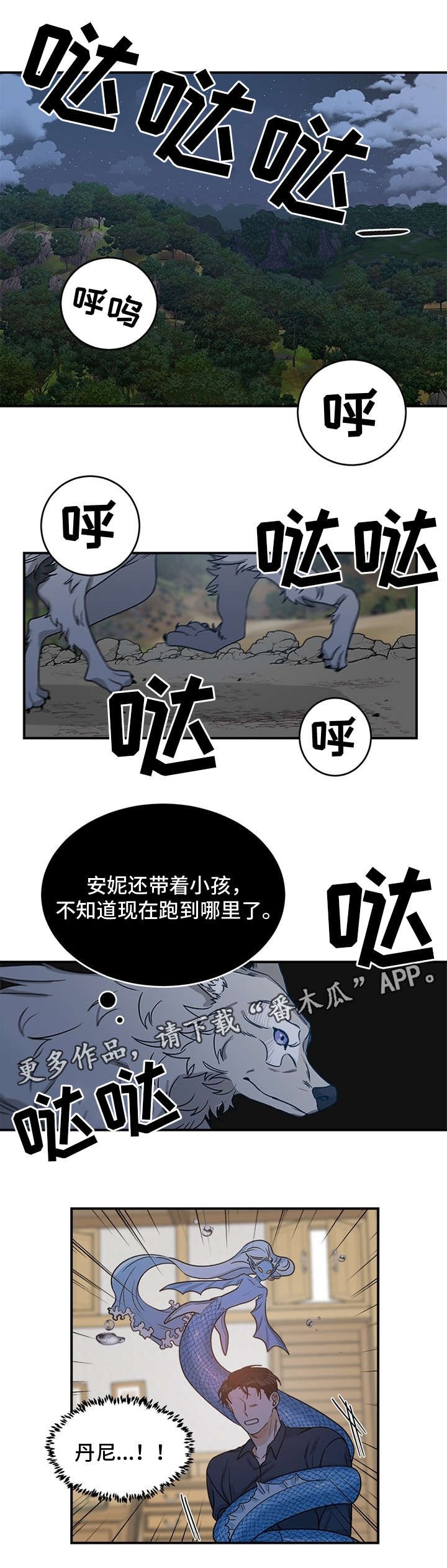 第8章：逃跑