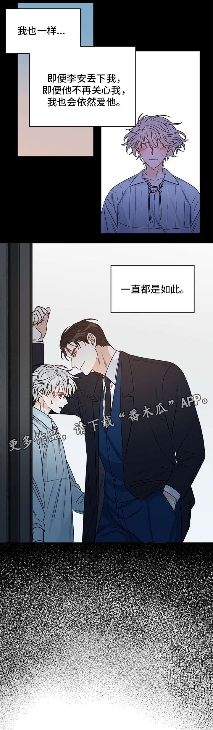 第8章：逃跑