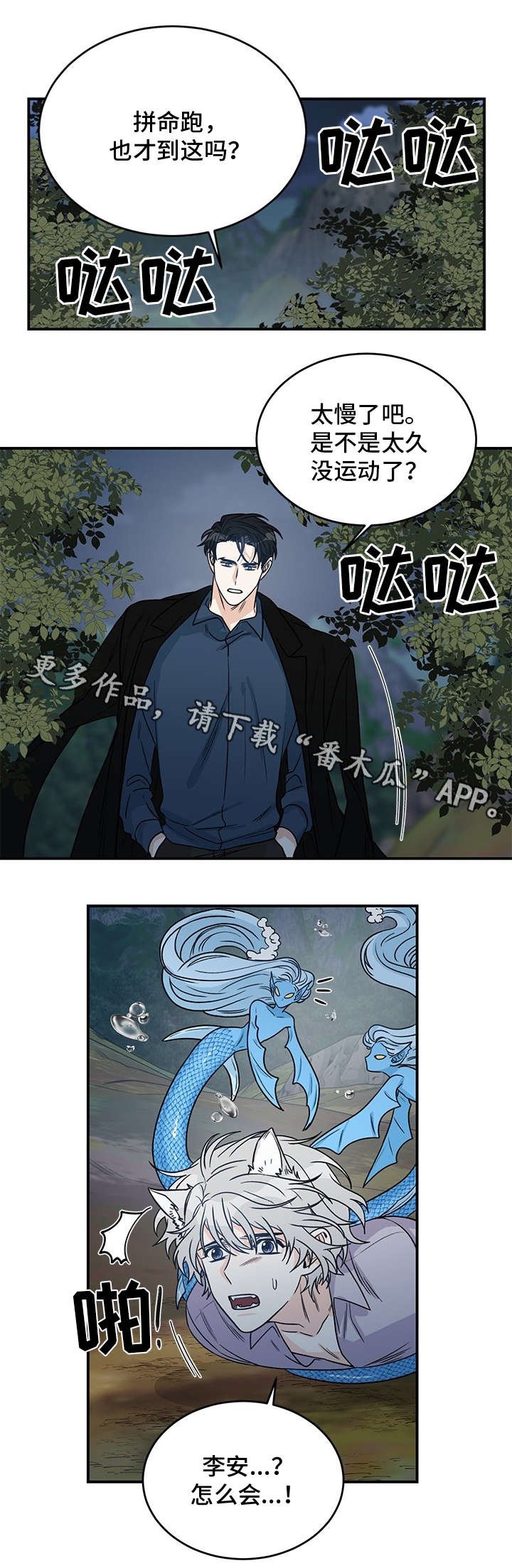 第8章：逃跑