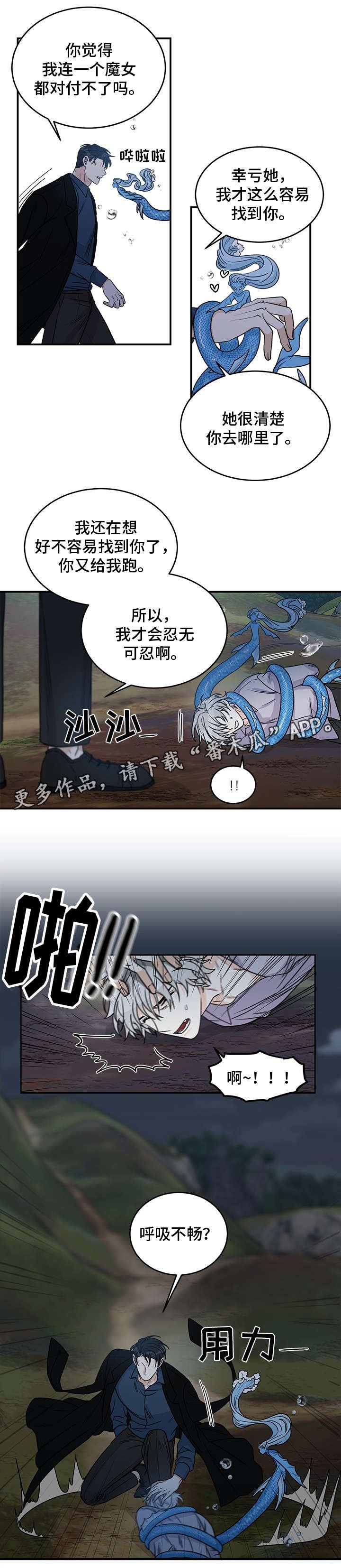 第8章：逃跑