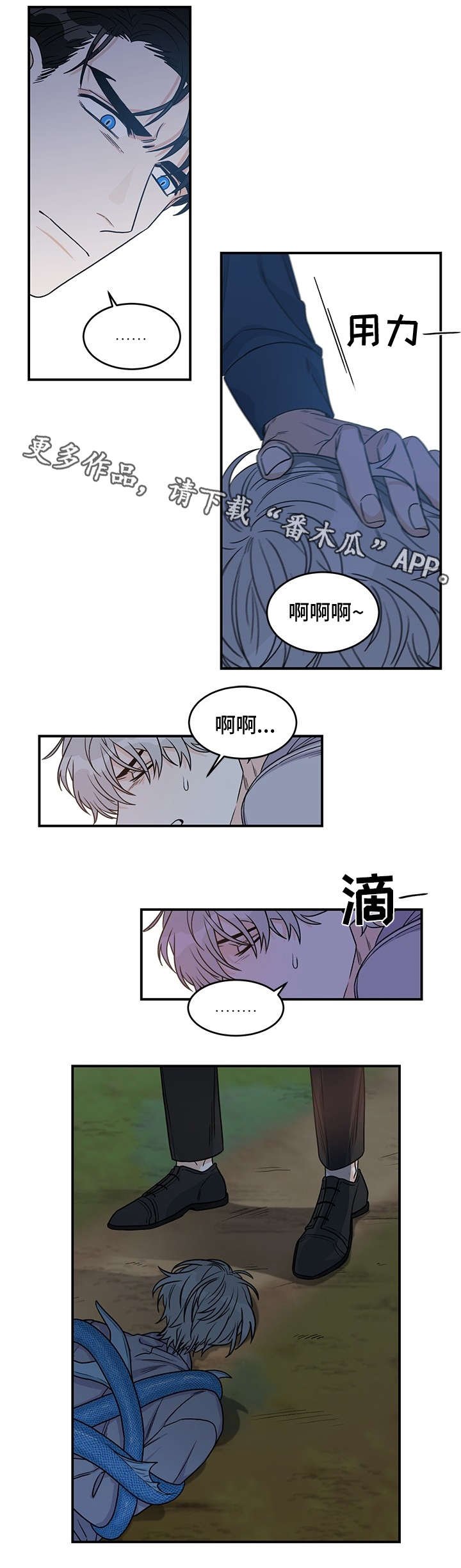 第8章：逃跑