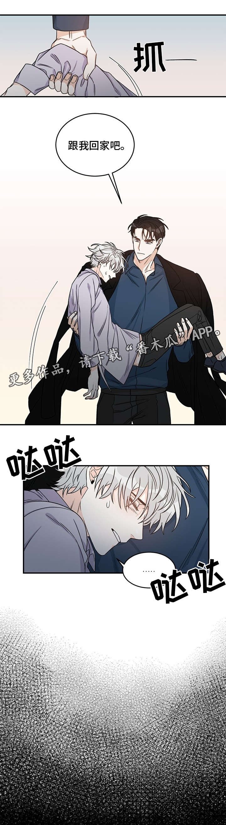 第9章：亲密