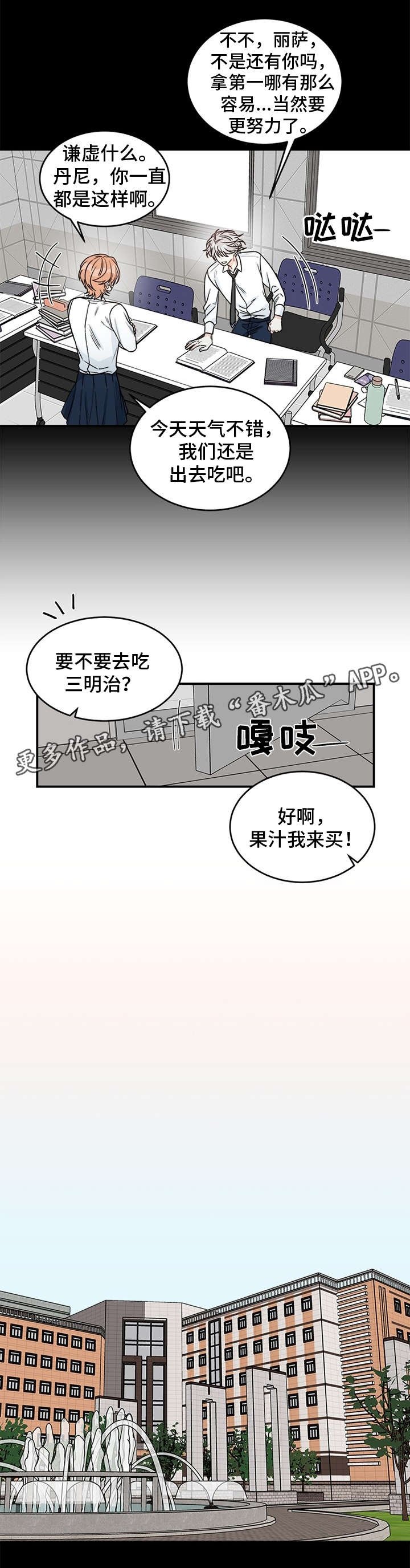 第9章：亲密