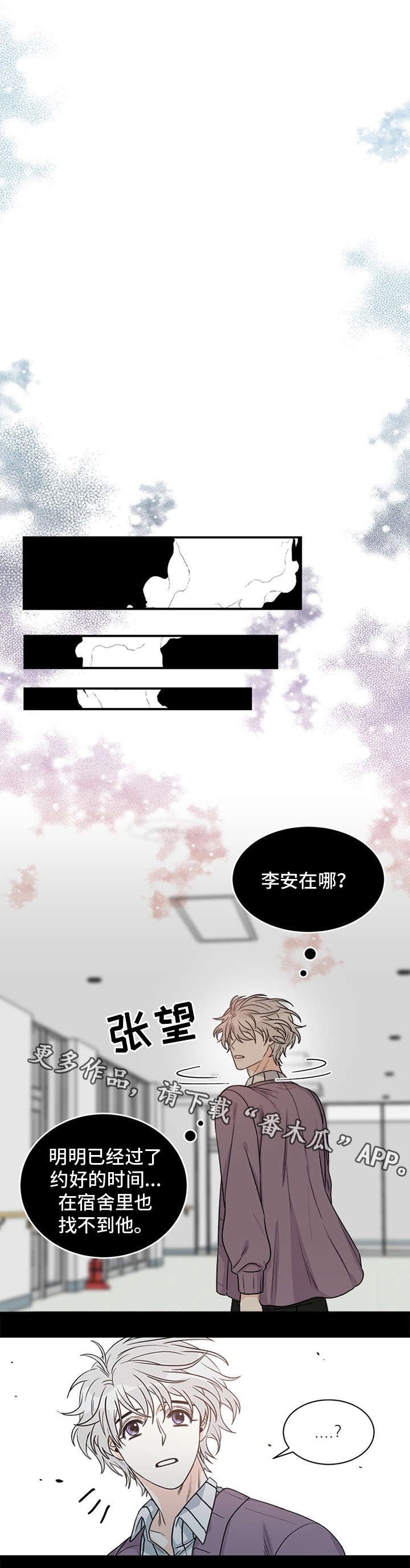 第9章：亲密