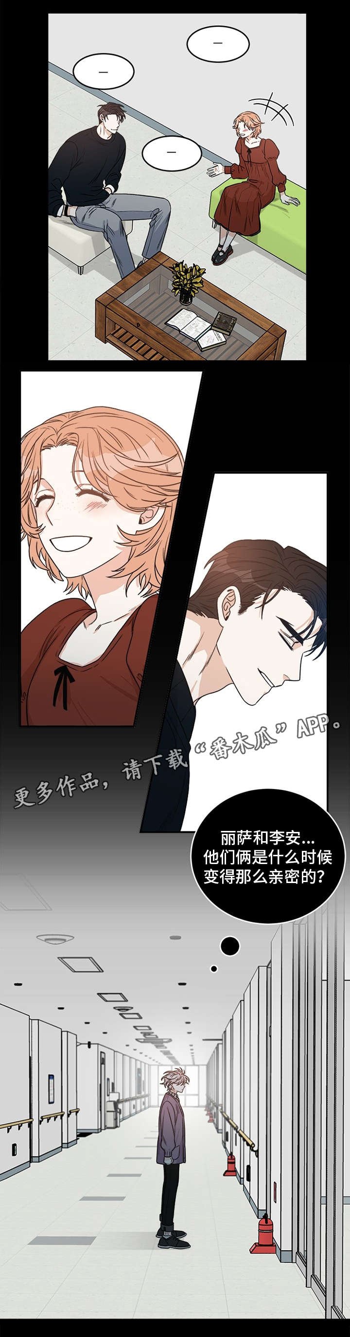 第9章：亲密