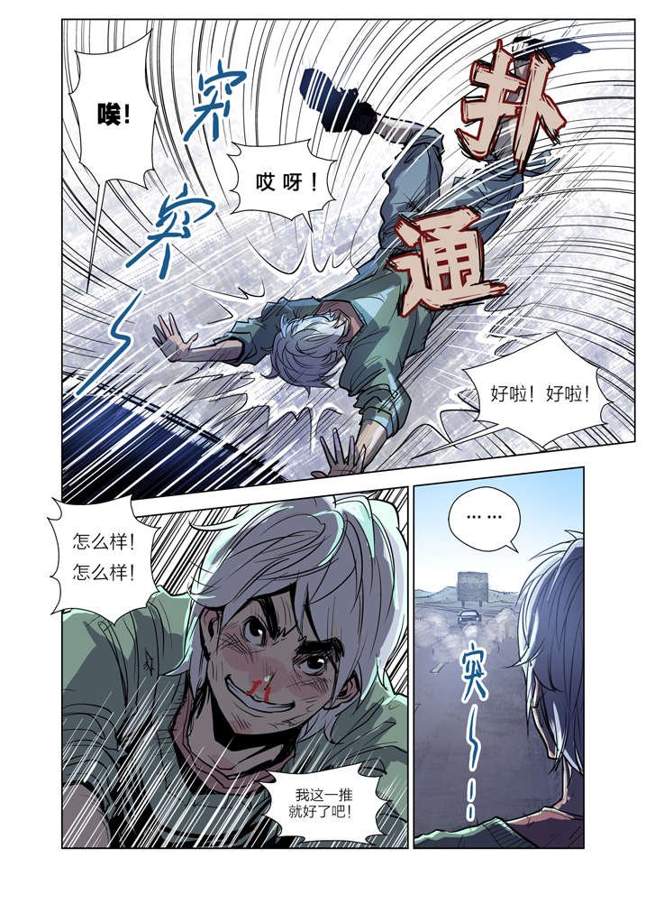 第1章：迷雾