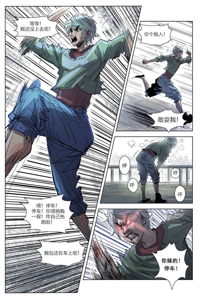 第1章：迷雾