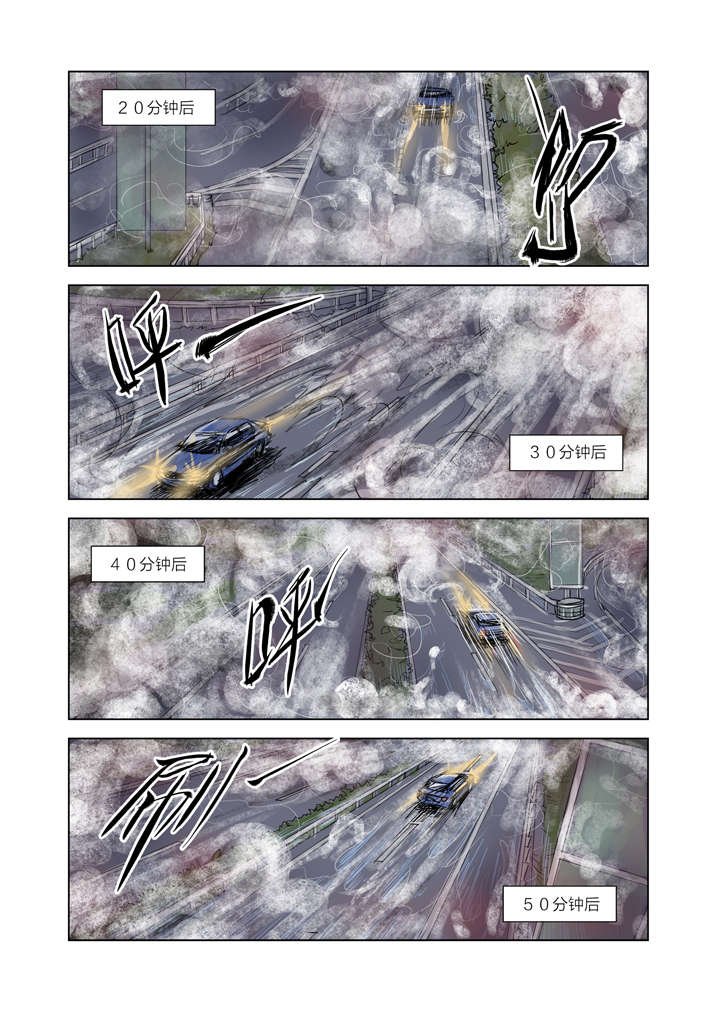第1章：迷雾