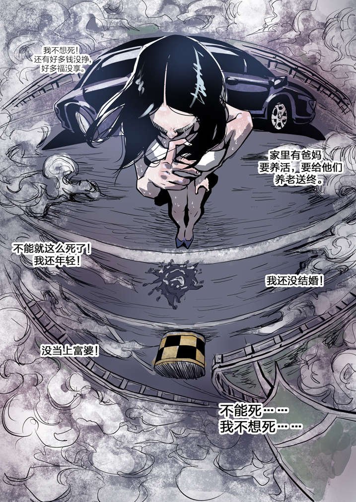 第1章：迷雾