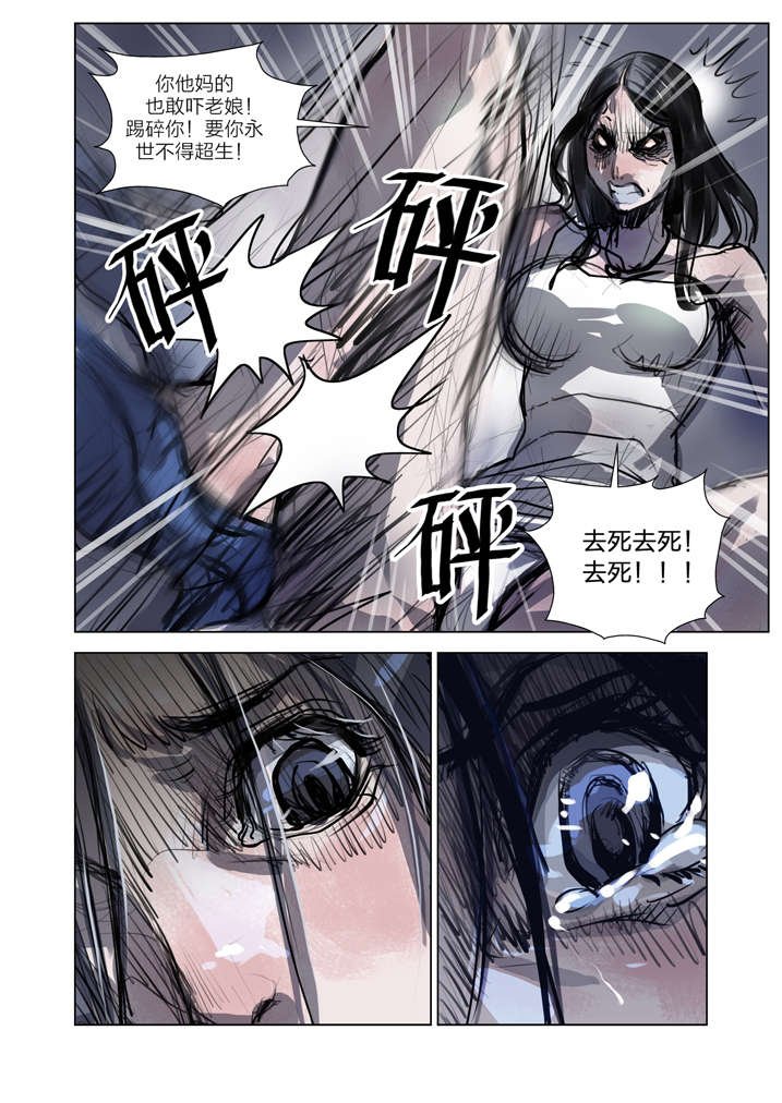 第1章：迷雾