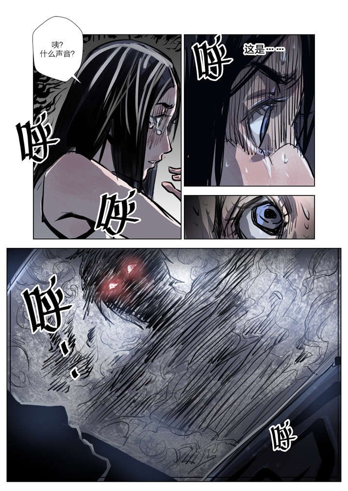 第1章：迷雾