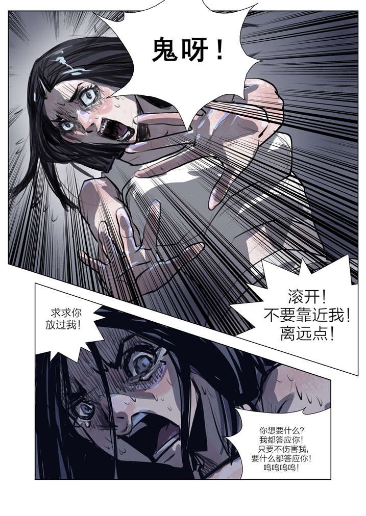 第1章：迷雾