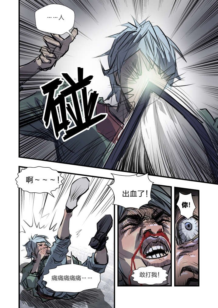 第1章：迷雾