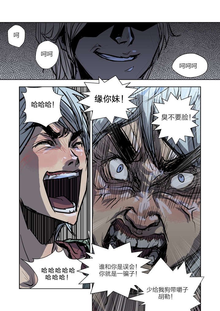 第1章：迷雾