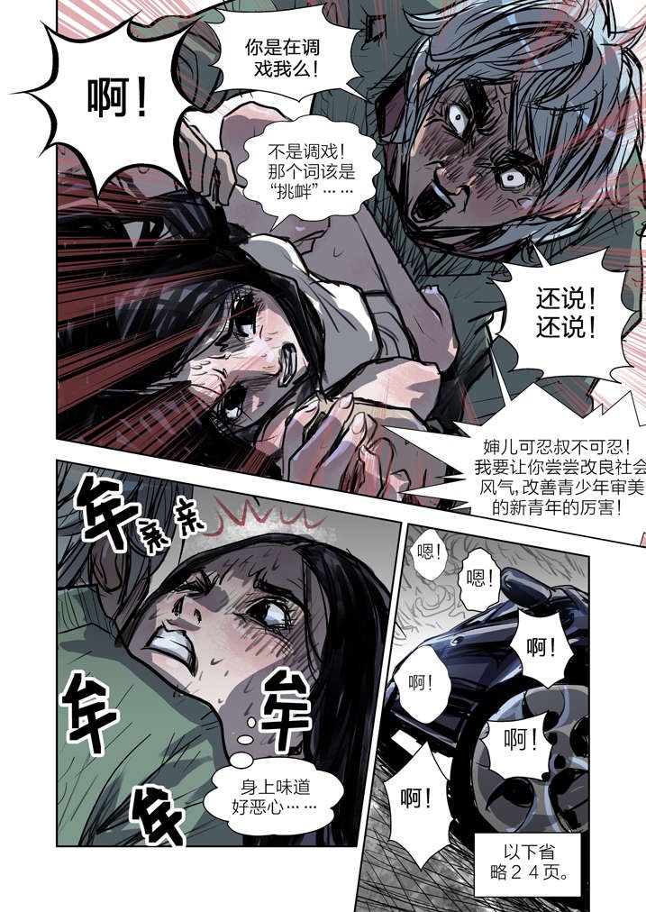 第1章：迷雾