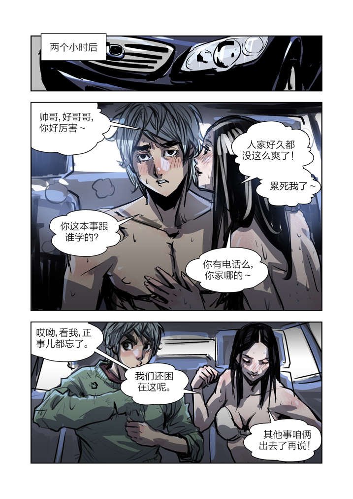 第1章：迷雾
