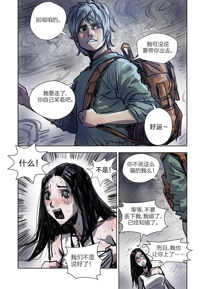 第1章：迷雾
