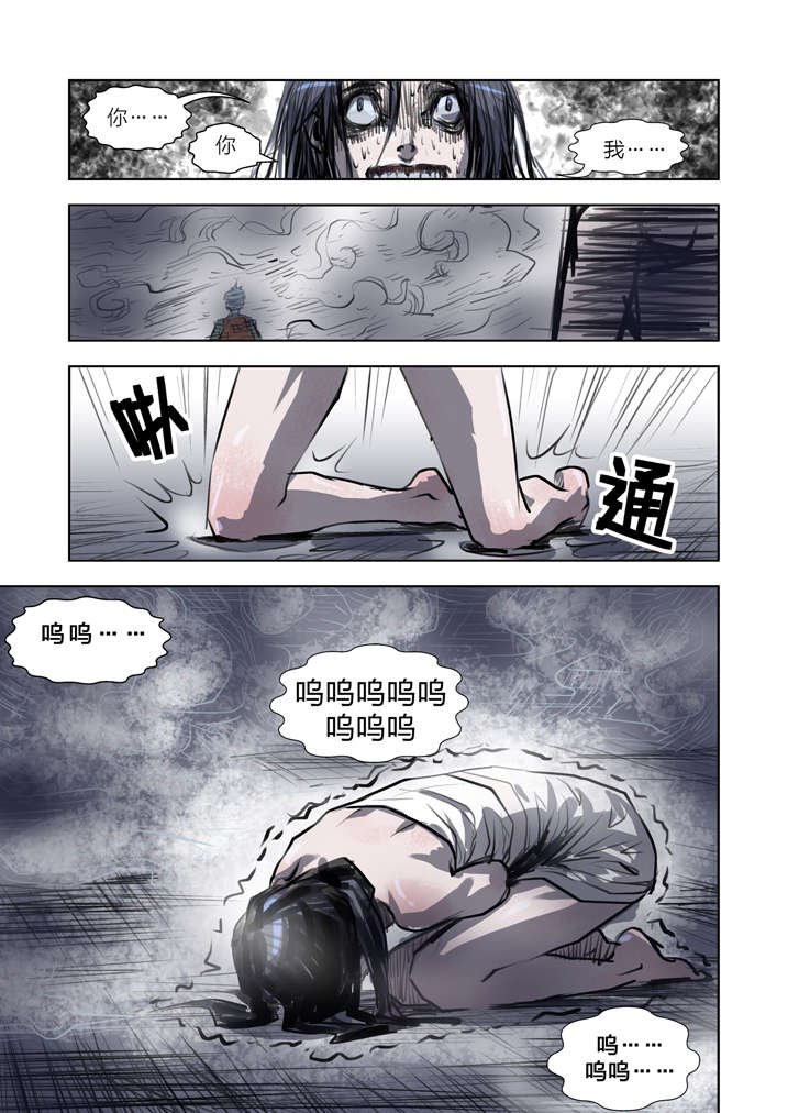 第1章：迷雾