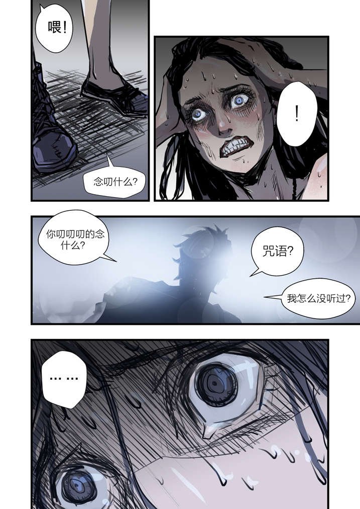 第1章：迷雾