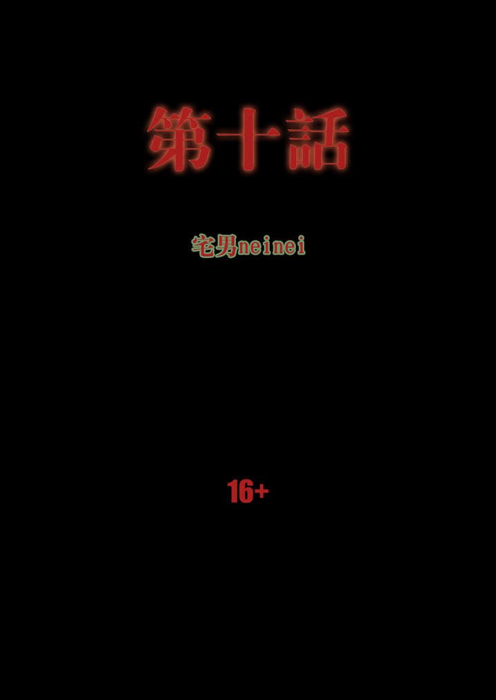 第10章：镇钉