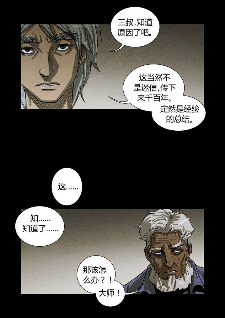 第10章：镇钉