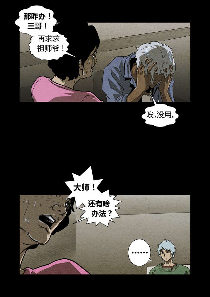 第10章：镇钉