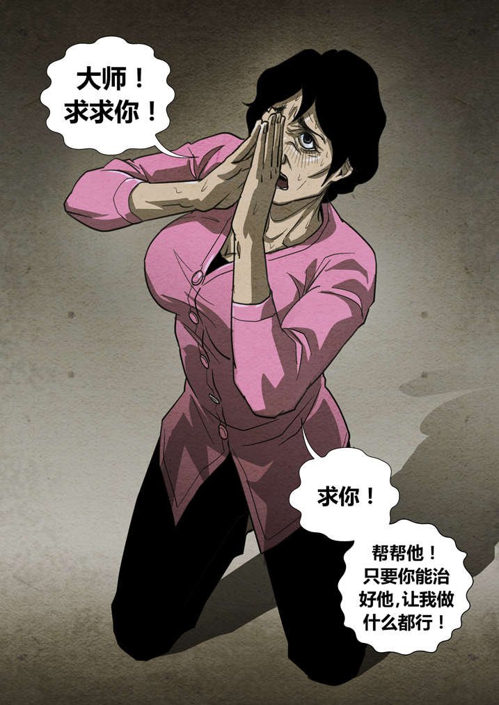 第10章：镇钉