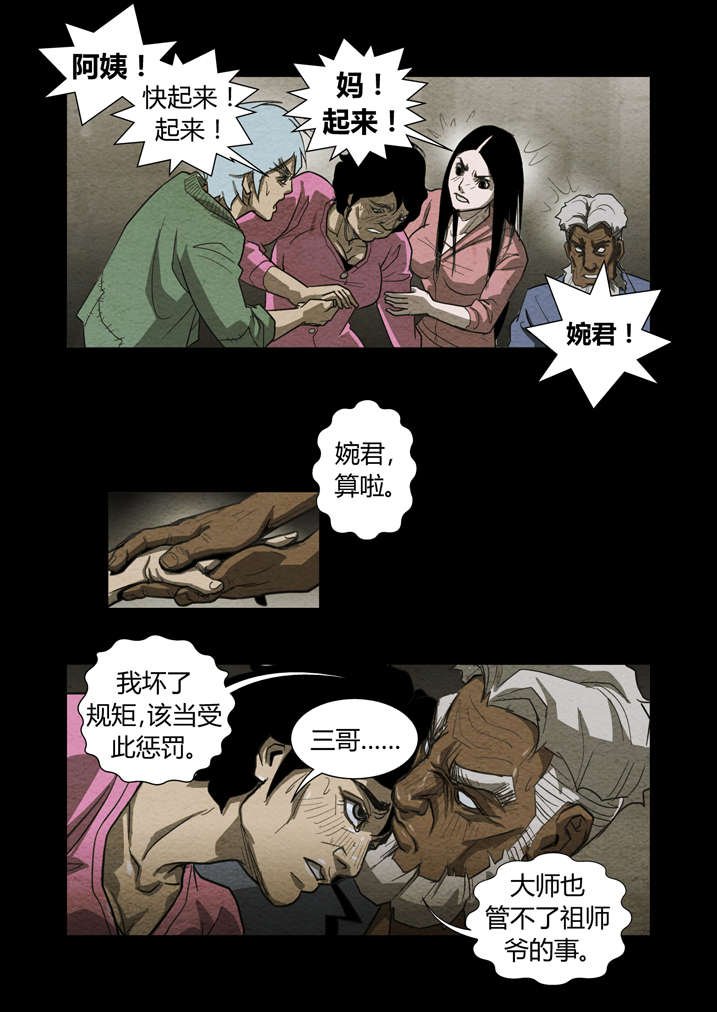 第10章：镇钉