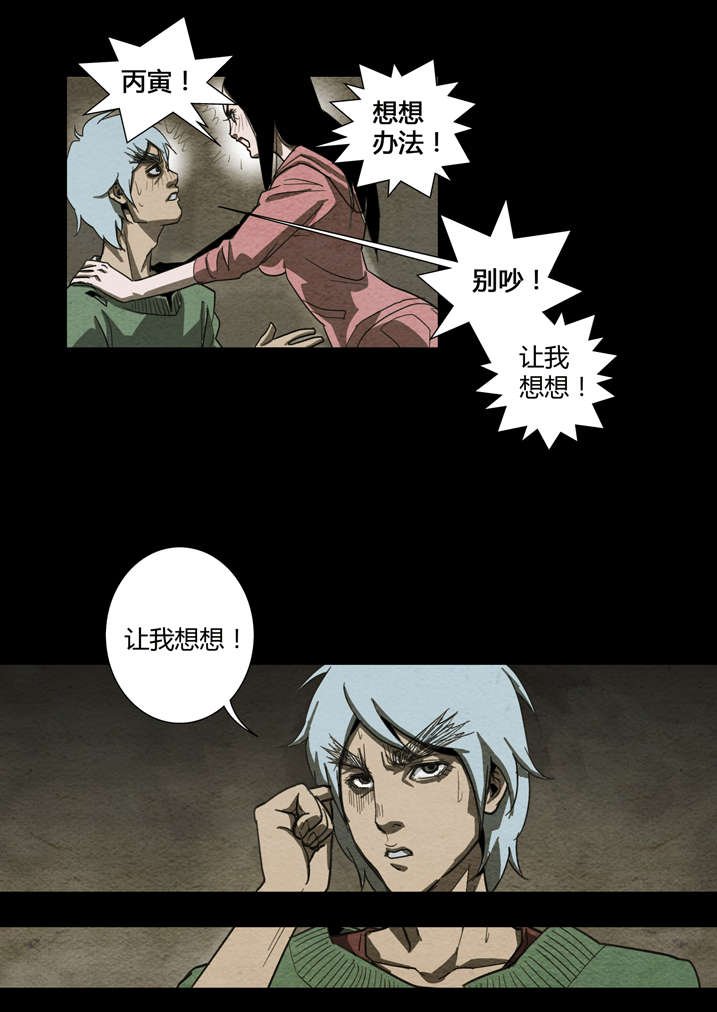 第10章：镇钉