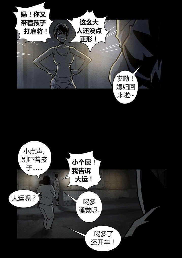 第11章：天机不可泄露