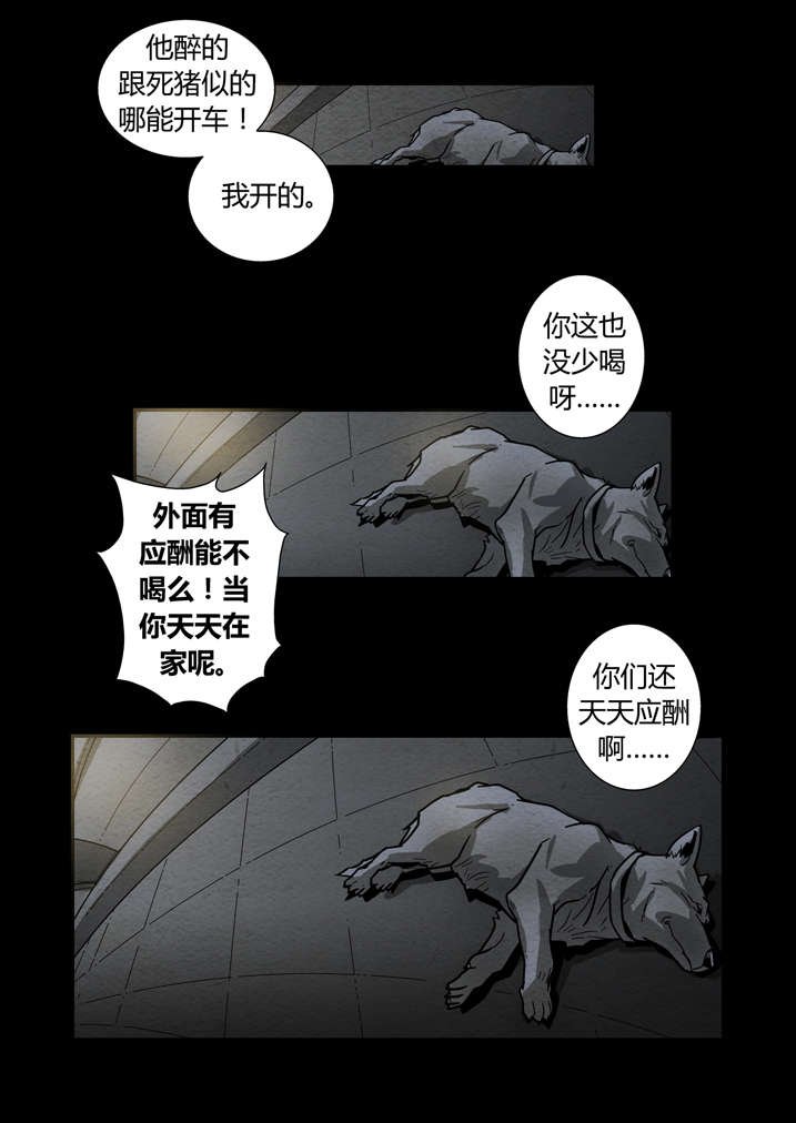 第11章：天机不可泄露