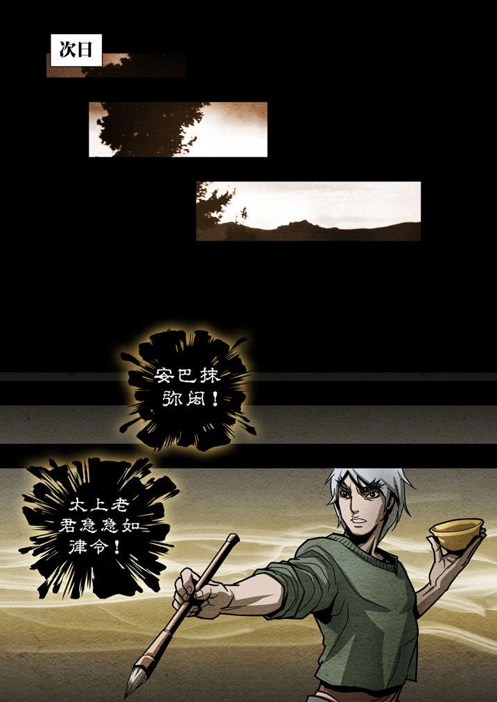 第11章：天机不可泄露