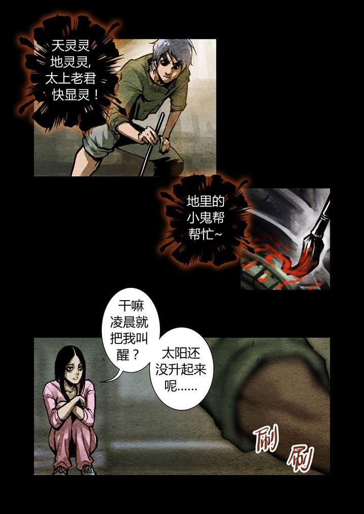 第12章：还是真火烤出来的肉香