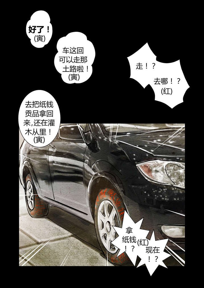 第12章：还是真火烤出来的肉香