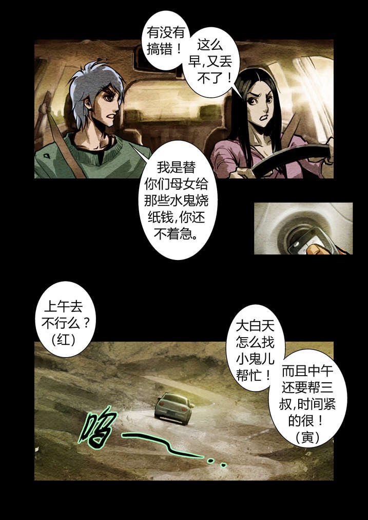 第12章：还是真火烤出来的肉香