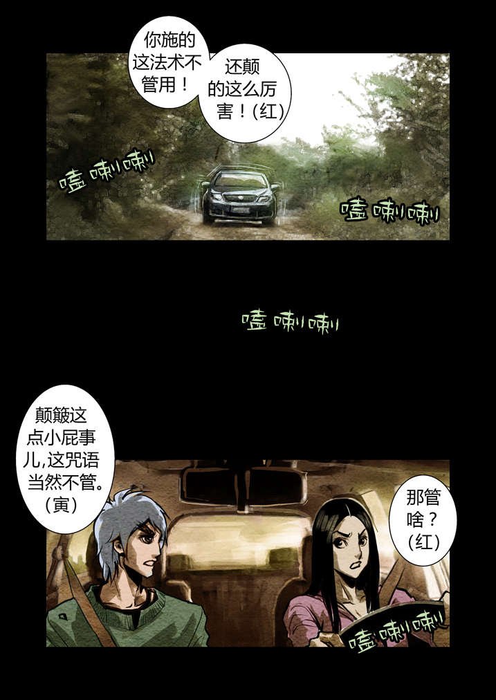 第12章：还是真火烤出来的肉香