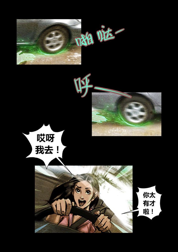 第12章：还是真火烤出来的肉香