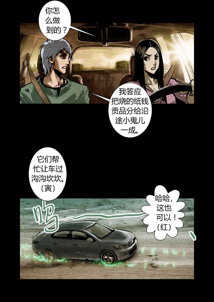 第12章：还是真火烤出来的肉香