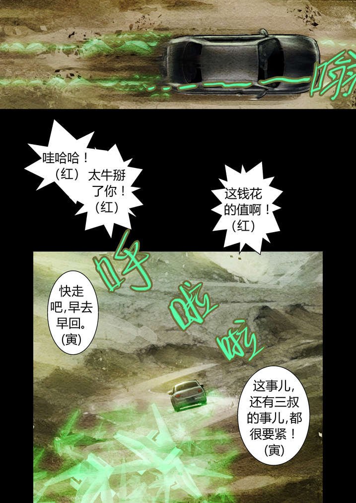 第12章：还是真火烤出来的肉香