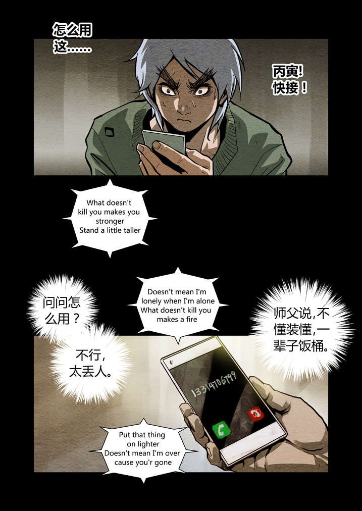 第13章：不成功便丢人