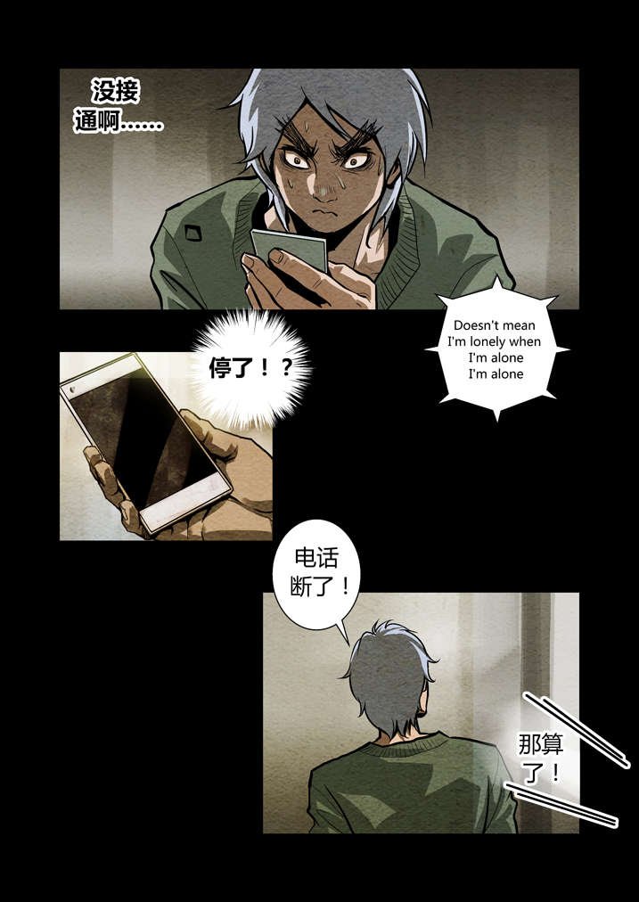 第13章：不成功便丢人
