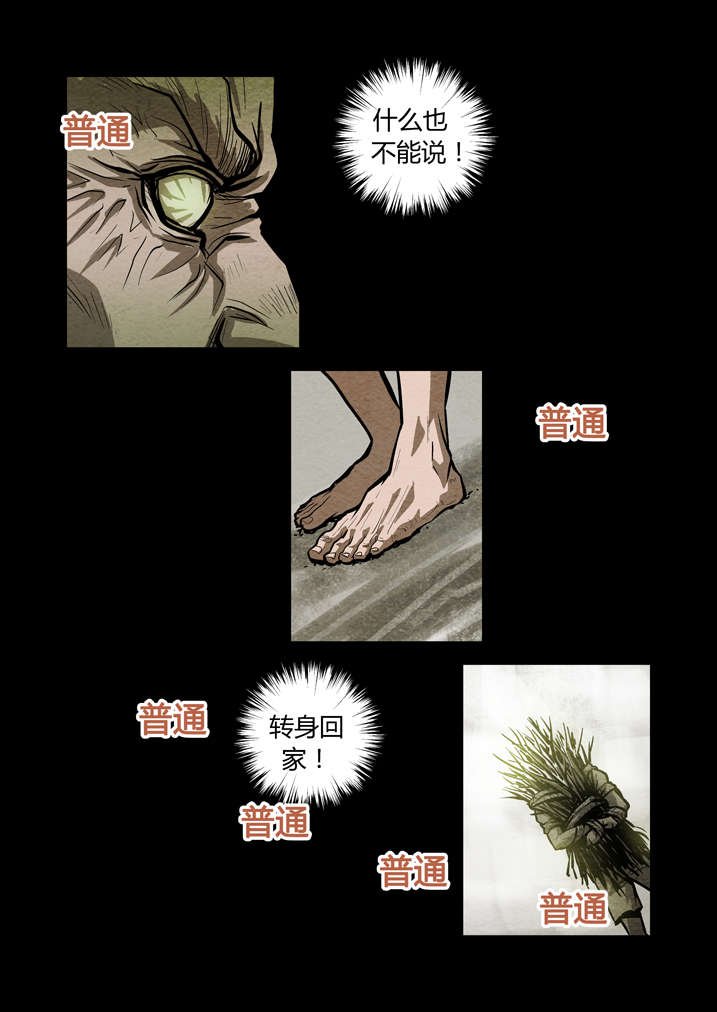 第13章：不成功便丢人