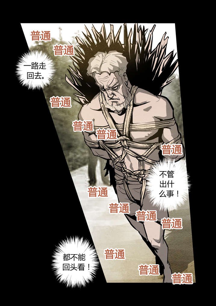第13章：不成功便丢人
