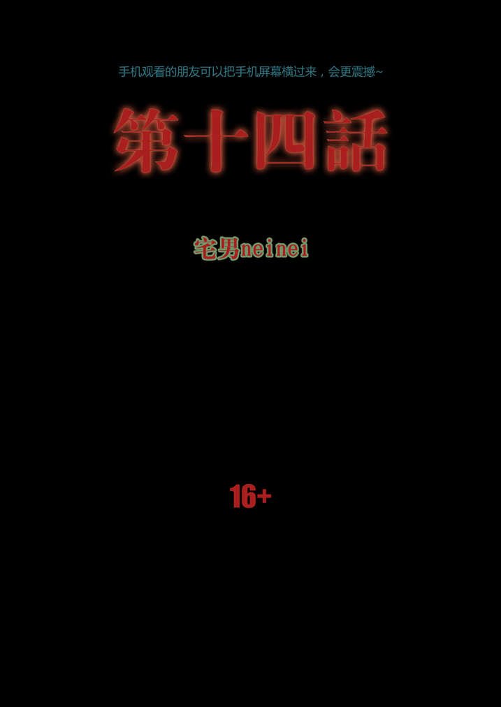 第14章：祖师降身