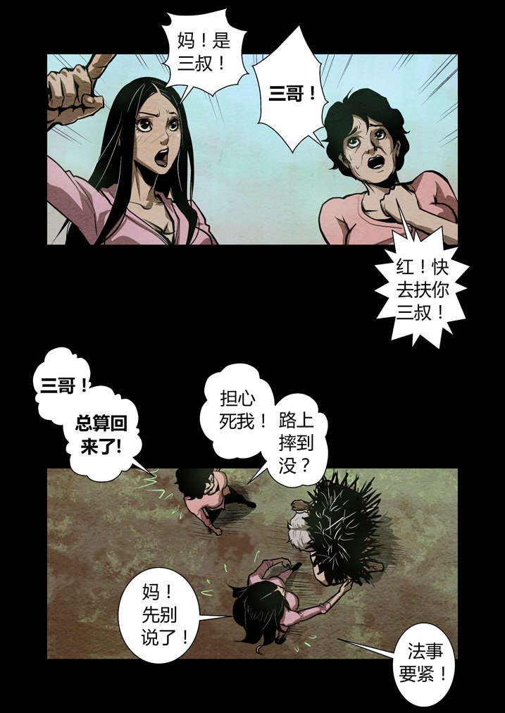 第14章：祖师降身